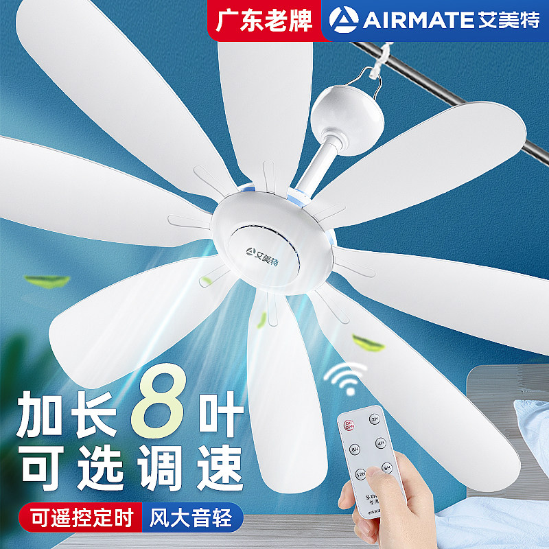 艾美特USB调速小吊扇床上学生宿舍蚊帐内悬挂式吊钩卧室专用大风力迷你小型塑料客厅电风扇家用音静五叶铜芯