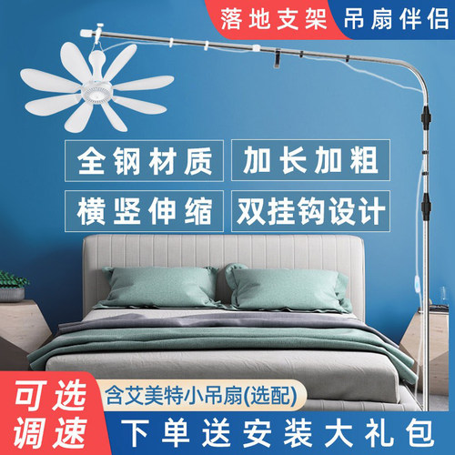 艾美特小吊扇落地支架丨广东大牌