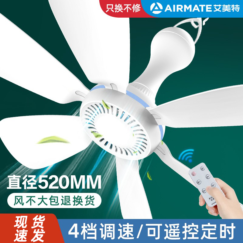 丨艾美特大號勁風吊扇丨廣東老牌