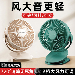 迷你夹式 艾美特usb充电小风扇小型学生宿舍桌上床上便携式 随身手持婴儿车音静办公室桌面强力电风扇超长续航