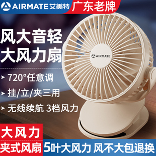 小风扇小型学生宿舍床上usb可充电夹扇迷你便携式 艾美特夹式 手持随身超音静婴儿车办公室桌面桌上强力电风扇