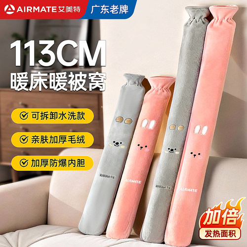 艾美特长条PVC热水袋暖床神器