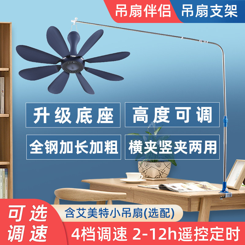 艾美特微风小吊扇固定支架落地床头床上蚊帐音静电风扇专用支撑杆