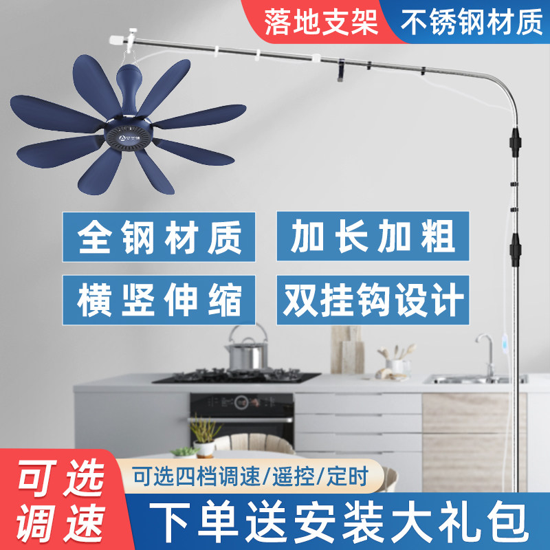 艾美特小吊扇落地支架床上固定架床头微风蚊帐风扇支撑杆子挂音静