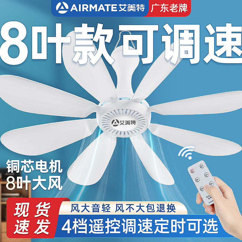 艾美特小吊扇床上大风力宿舍蚊帐小型微风小型电风扇家用音静挂式