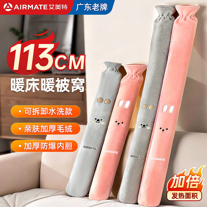 艾美特长条PVC热水袋暖床神器