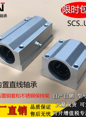 直线轴承木工配件箱式滑块加长锁紧防尘 SCSL20 25 30 40 50 60UU