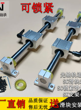 直线滑轨带锁紧圆柱全套光轴