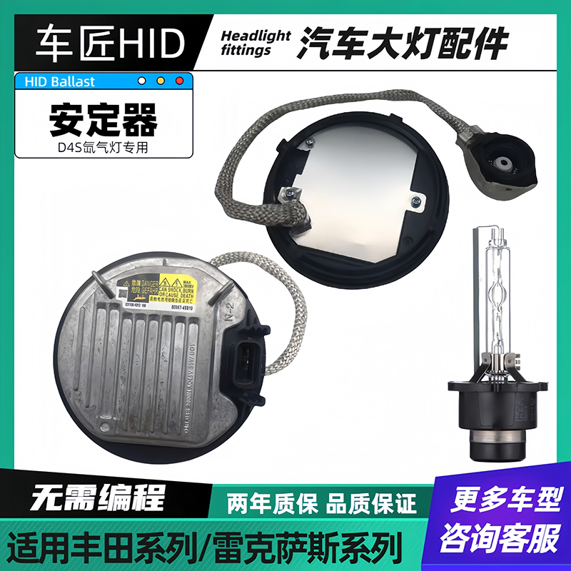 适用凯美瑞RAV4锐志塞纳GS300GS350氙气大灯安定器疝气高压包模块