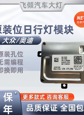 A6SS6S7LED日间行车灯驱动模块