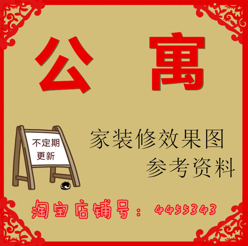 单身公寓设计老年公寓装修设计效果图片装修设计图小户型公寓装饰