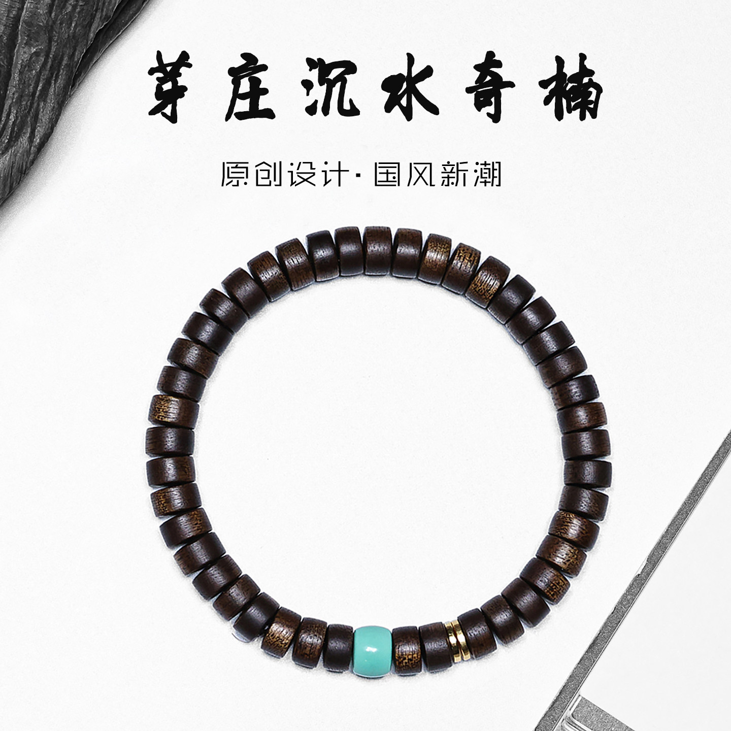 奇楠沉香药片手串女越南芽庄棋楠沉水级檀香木佛珠手链男改善睡眠