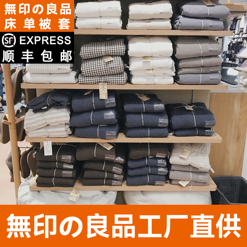 无印良品水洗棉单件床品纯棉被套
