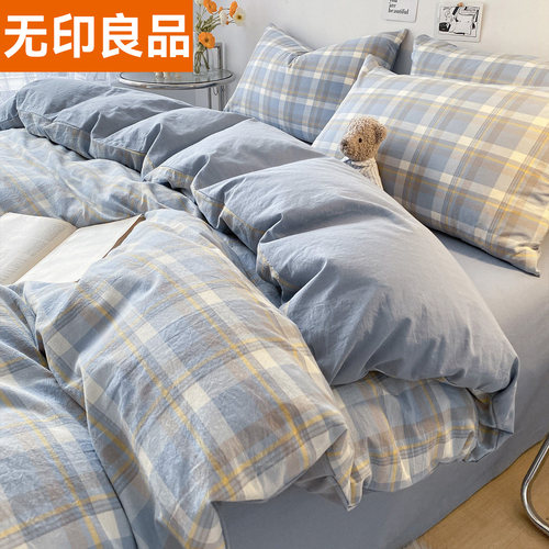 无印良品四件套全棉可水洗简约