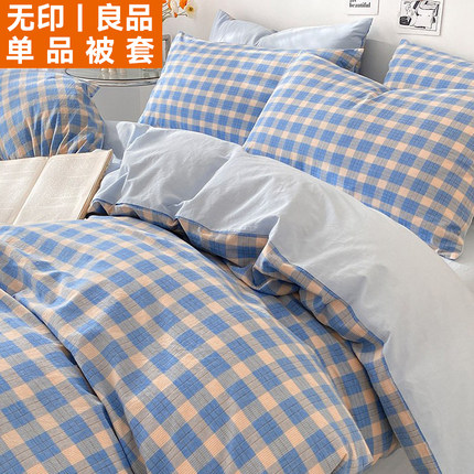 日式简约亲肤纯棉双拼格纹单被套全棉水洗棉被套床单床笠床上用品