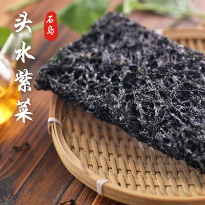 东海坛紫菜干货头水 无沙味道鲜美口感嫩滑 做蛋花汤 炒海苔