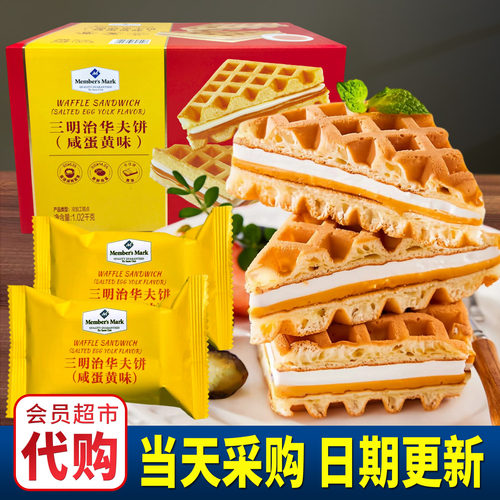 【会员代购】三明治华夫饼