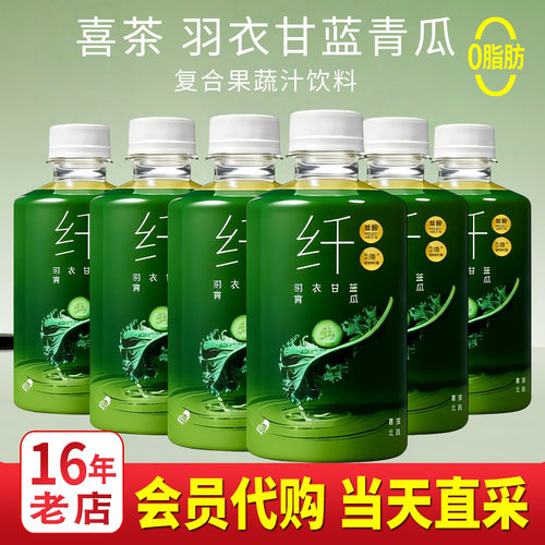 0脂肪，喜茶羽衣甘蓝青瓜果蔬汁