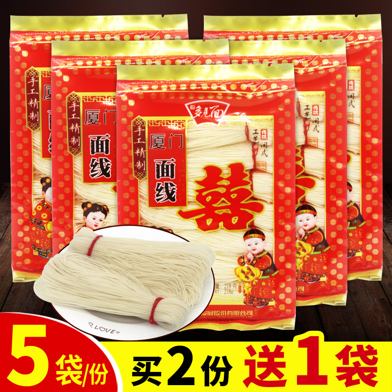 厦门面线，好吃，好煮，好消化！