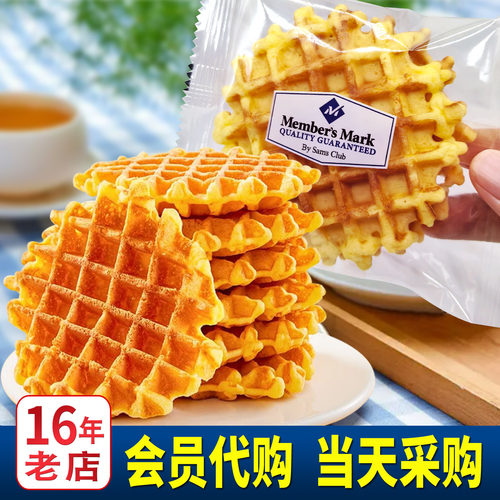 【会员代购】黄油华夫饼