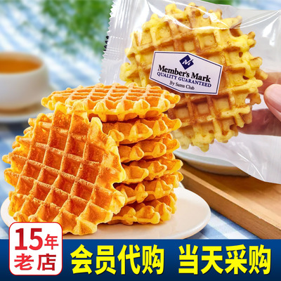 【会员代购】黄油华夫饼