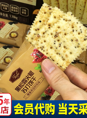 厦门山姆代购TAFE黑松露火腿苏打饼干会员店超市零食分装正品尝鲜