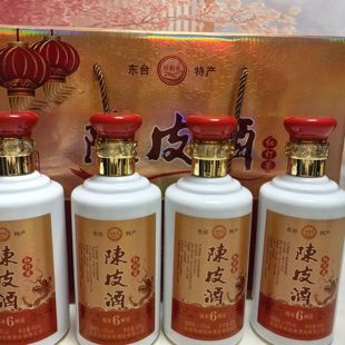 东台特产祥和来陈皮酒16度甜酒红灯笼6年陈450ml×4瓶礼盒糯米酒
