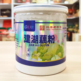 建湖藕粉300克×2罐晶天香盐城特产礼盒原味纯藕粉手作拌手礼送礼