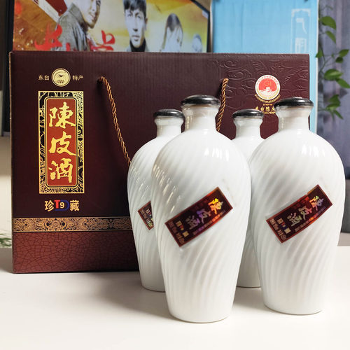 东台陈皮酒礼盒450毫升*4瓶