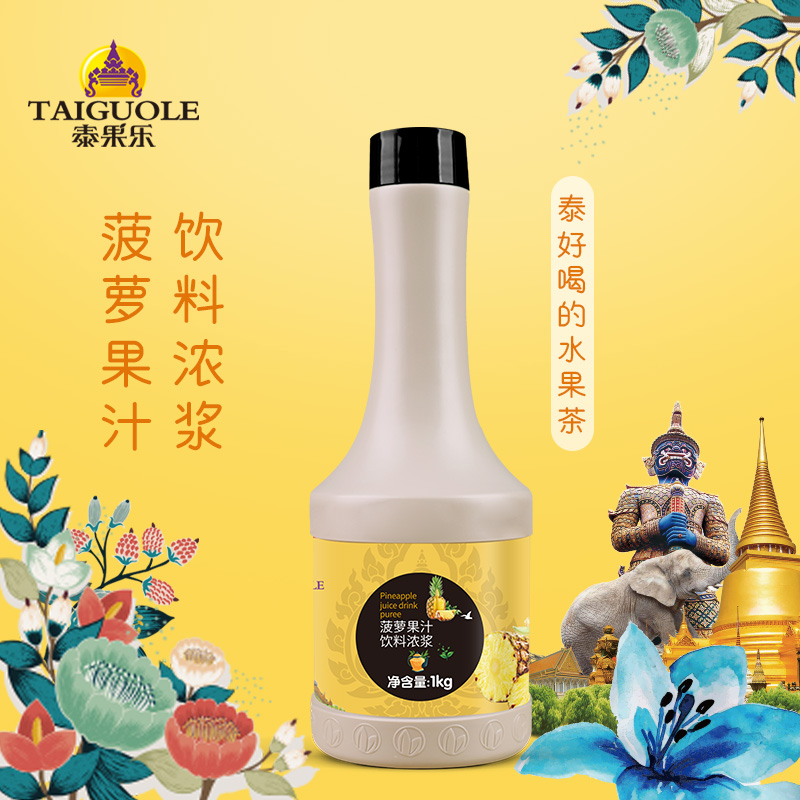 泰果乐浓浆1kg专用风味饮料