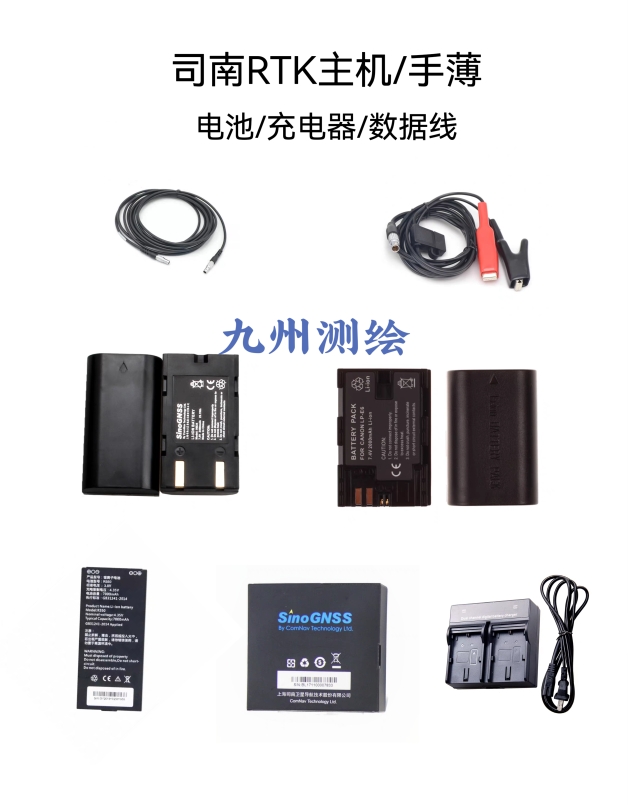 司南T30/T300主机电池GPS/RTK手薄R-500充电器 电台数据线 电源线 五金/工具 经纬仪 原图主图