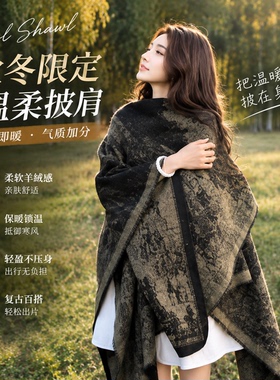 悠呼江南水乡仿羊绒披肩女民族风斗篷云南旅游拍照易出片穿搭外搭