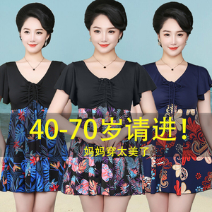 中年妈妈款泳衣女裙式分体保守遮肉显瘦游泳衣中老年大码温泉泳装