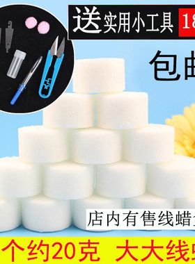 水溶性专用工具润滑防打结线蜡