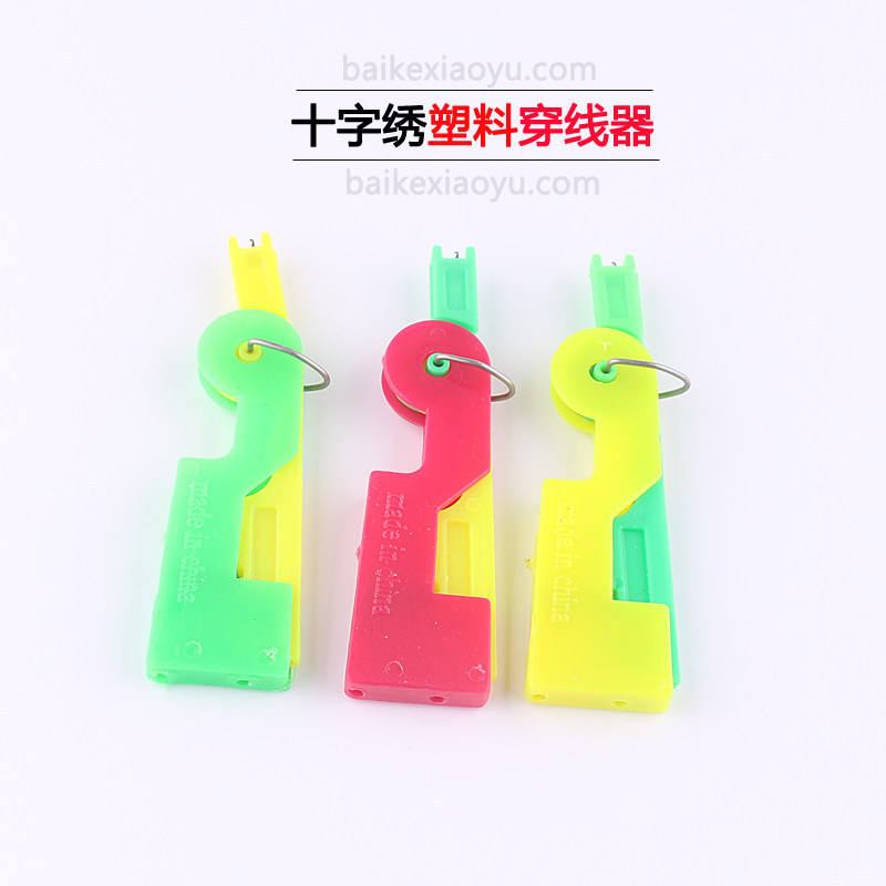 十字绣专用工具  引线器 十字绣工具 配件 自动快速穿线神器