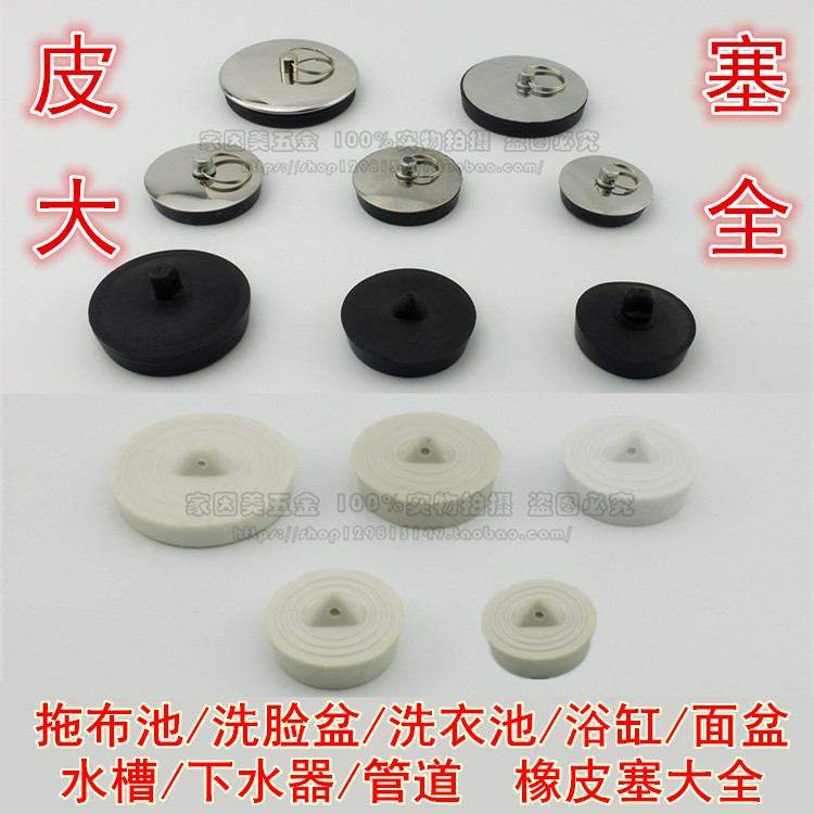 Pusey Plug Bathtub launching parts Mop pool Laundry Pool Cask water tank Basin Drainer lid Stopperin the Decoration main material , Toiletries , Bathroom accessories , Other bathroom accessories  category - from Buy2taobao.com to provide professional Taobao agent buy service