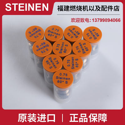 不锈钢柴油喷油嘴史丹尼