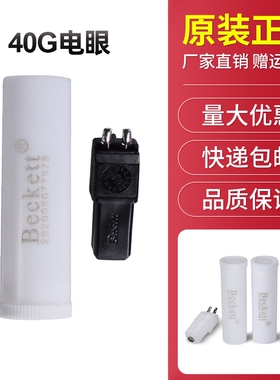 RIELLO利雅路燃烧器40G电眼火焰探测器威龙光眼G5G10LC G20LC电眼