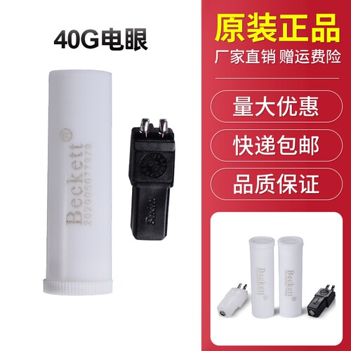 riello利雅路燃烧器火焰探测器