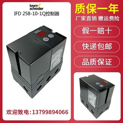 霍科德IFD258-5/1Q点火控制器