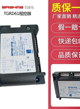 百得燃烧机控制器BTG12机用TGRD61 DMN32PR配件