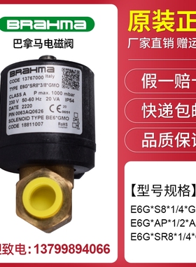 BRAHMA电磁阀E6G*S8*1/4*GMOC E6G*AP*1/2*AFD5 E6G*SR8*1/4*GMO