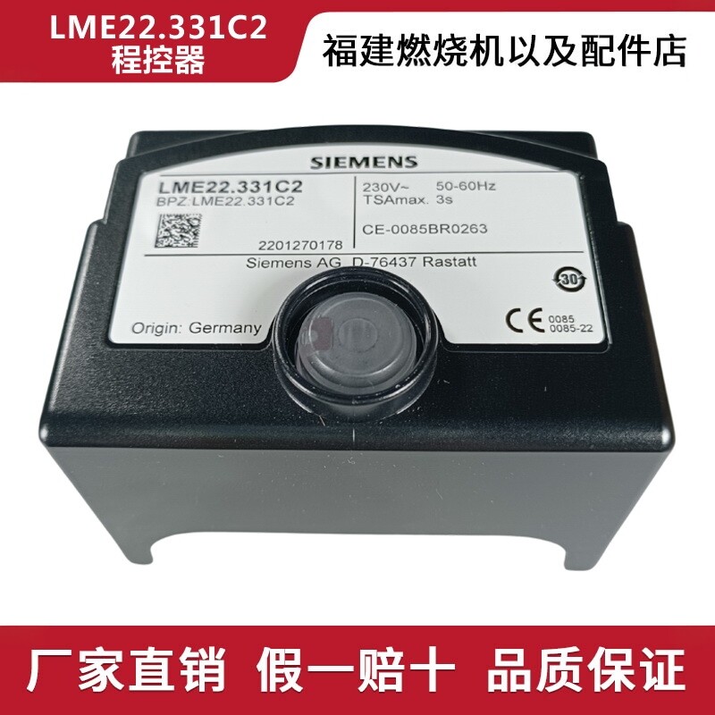 西门子LME22.331C2 BT 燃烧机程控器LME11.330C2  LME21.330C2 - 实物图