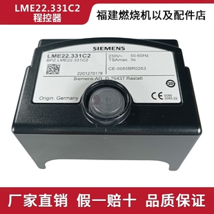西门子LME22.331C2 BT 燃烧机程控器LME11.330C2 LME21.330C2