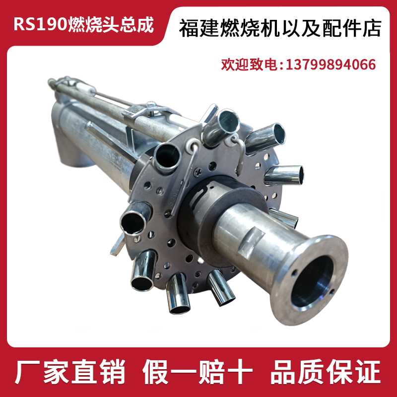 利雅路燃烧机总成riello