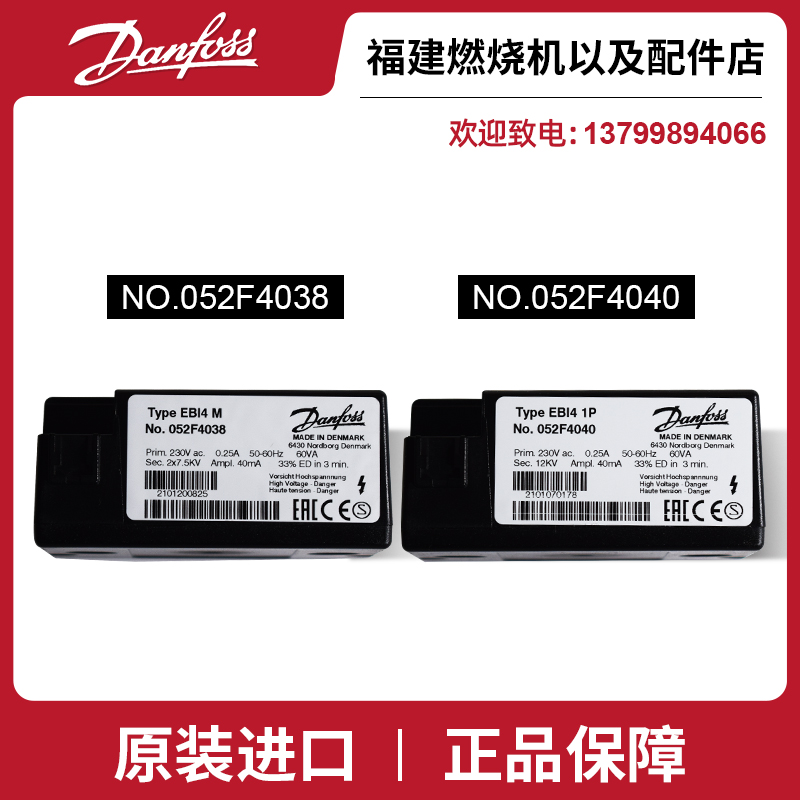 DANFOSS丹佛斯变压器EBI41P 052F4040  052F4034 052F4038
