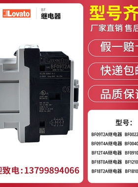 LOVATO接触器BF0901A BF1201A BF1210A BF1801A BF1810A 继电器