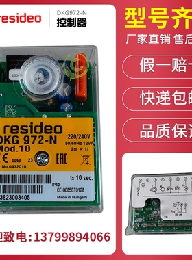 DKG972-N MOD. 03 05 MOD.10 MOD. 21霍尼韦尔/resido控制器