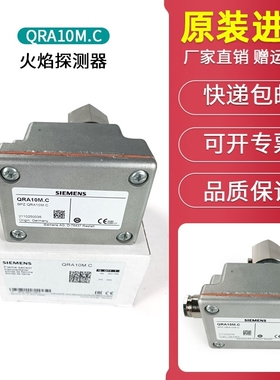 火焰探测器QRA10.C 进口SIEMENS西门子QRA10M.C AGG16.C/QRA10.KC