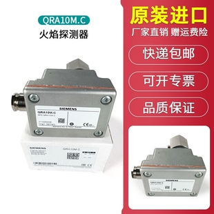 火焰探测器QRA10.C 进口SIEMENS西门子QRA10M.C AGG16.C/QRA10.KC